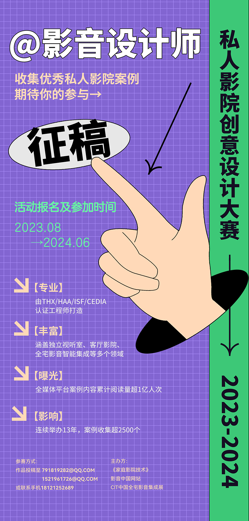 征稿副本.jpg