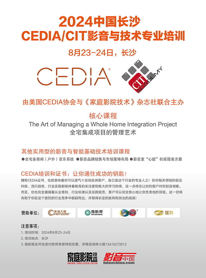 CEDIA��ѵ��ɳվ.jpg