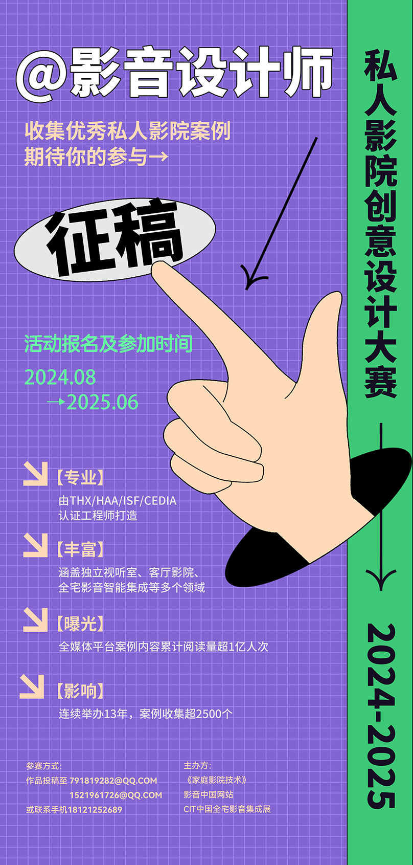 征稿2025800.jpg