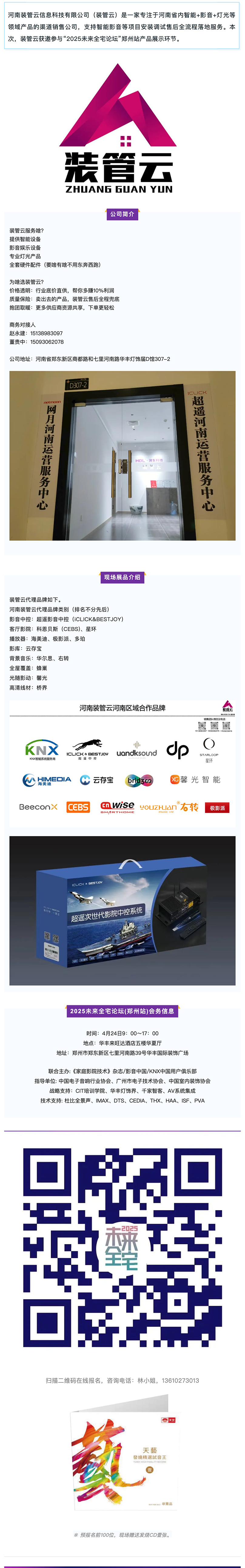 ����װ������Ϣ�Ƽ����޹�˾_�������� ����.jpg