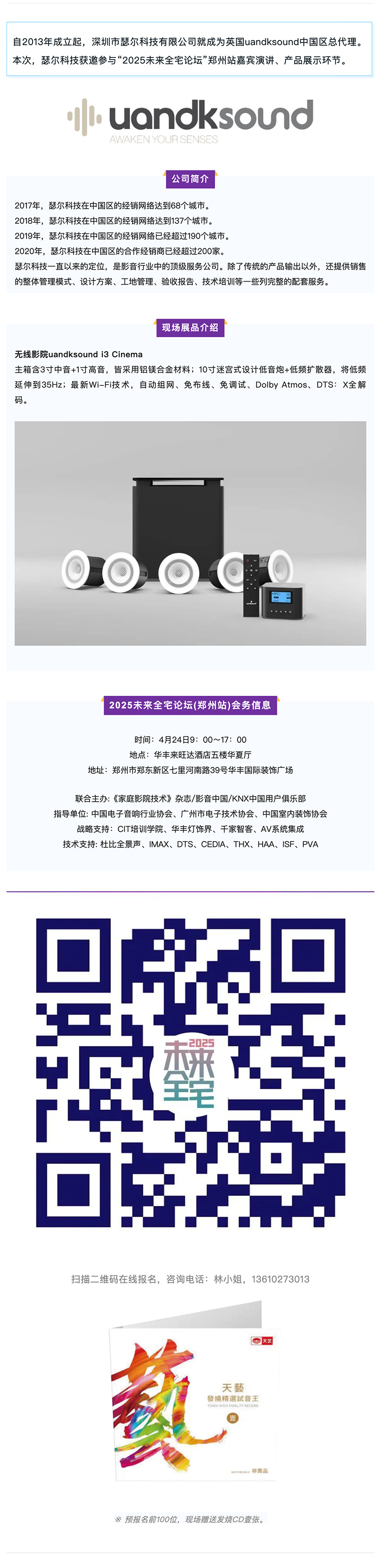 ������ɪ���Ƽ����޹�˾��uandksound��_�������� ����.jpg